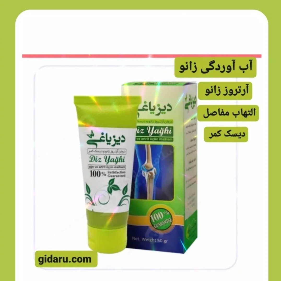 دیسک کمر ،زانو درد ،کمر درد 