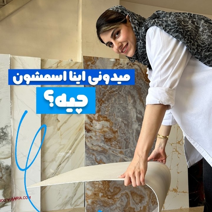 ماربل شیت