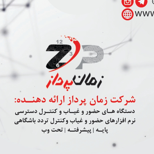 رشته استوری ها