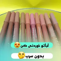 رژمدادی لب سبک و راحت