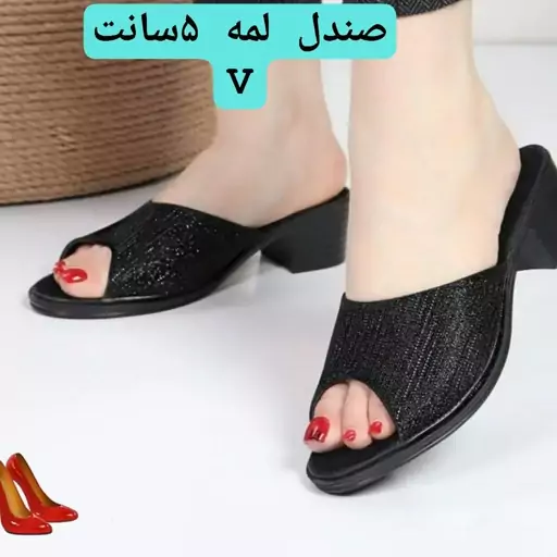 صندل لمه زنانه