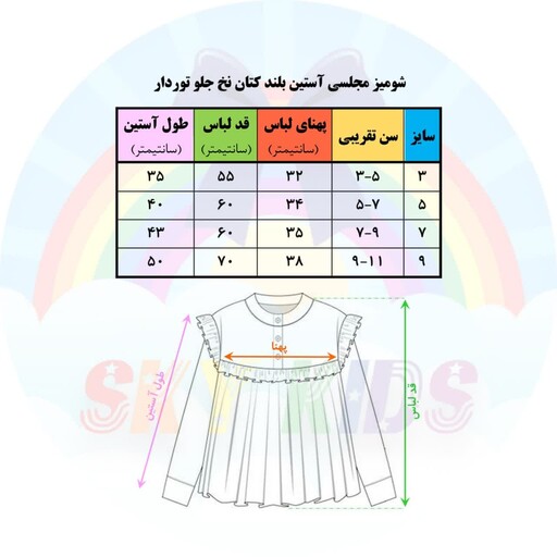 شومیز دخترانه کتان نخ مشکی جلو تور دار طرح قلب آستین بلند