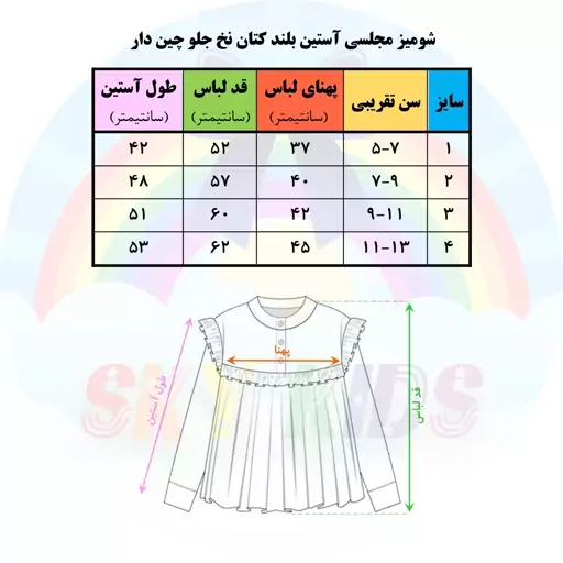 شومیز دخترانه کتان نخ جلو چین دار طرح قلب و ستاره صورتی  آستین بلند