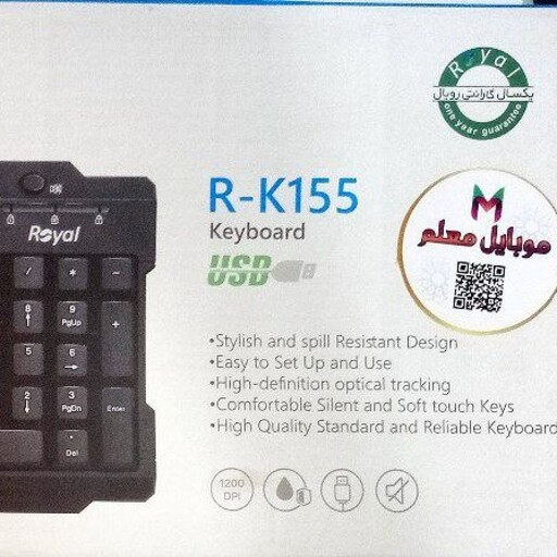 کیبورد رویال مدلRK155