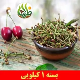 دم گیلاس ممتاز ظرافت 1 کیلویی