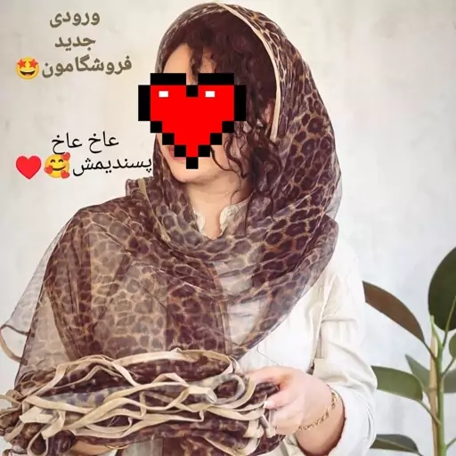 شال توری پلنگی نرم و سبک جنس اورجینال (پس کرایه)