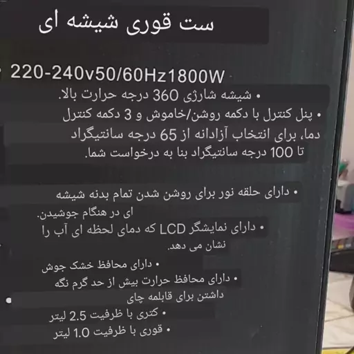 چای ساز روهمی بوش وارمردار لمسی برند بوش المان با کیفیت وزیبا ارسال سریع ورایگان