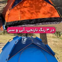 چادر سه نفره کوهنوردی