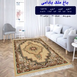 گلیم ماشینی کاشان طرح باغ ملک بادومی 6متری (3در2) پس کرایه 