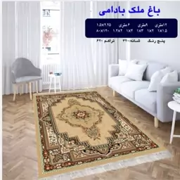 گلیم ماشینی کاشان طرح باغ ملک بادومی 9متری (3،5در2،5) پس کرایه 