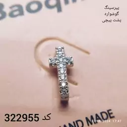 پیرسینگ  گوشواره  کد  322955  