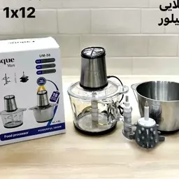 خردکن دو کاسه یونیک 12تیغه 3800وات پر قدرت (موتور حک شده و تمام مس)