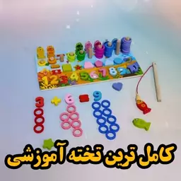 تخته آموزشی چندکاره، وارداتی و باکیفیت، دارای ماهیگیری و چرتکه، آموزش اعداد و اشکال، آموزش ریاضی، آموزش رنگ ها 