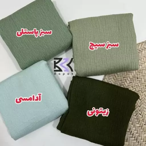 شال پفکی حنا