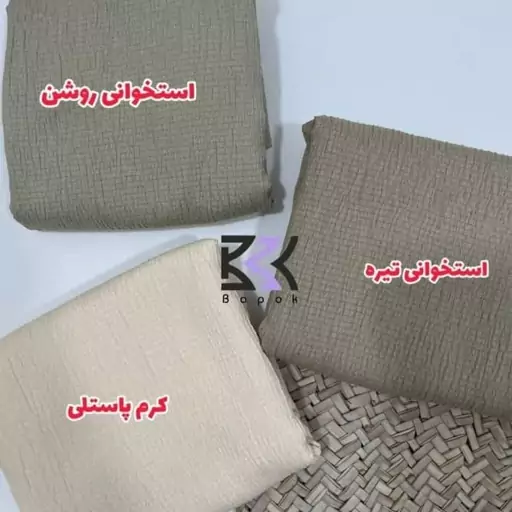 شال پفکی حنا