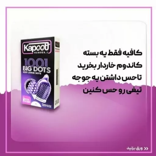 پک مجموعه2بسته کاندوم کاپوت 