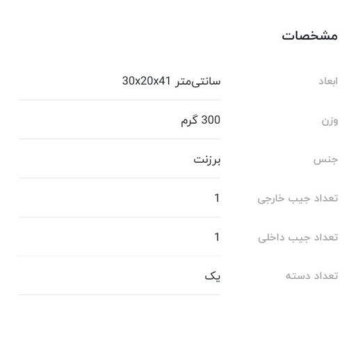 کوله پشتی مدرسه پسرانه