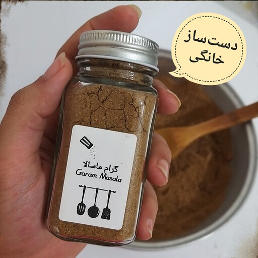 ادویه گرام ماسالا دستساز و خانگی 