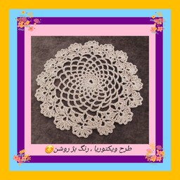 رومیزی قلاب بافی مکرومه - طرح ویکتوریا بژ