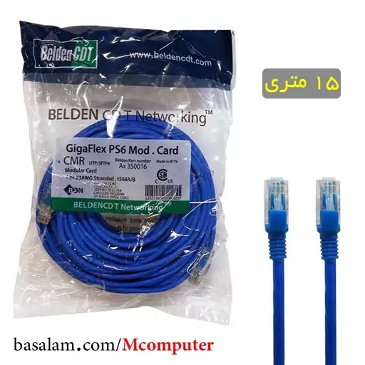 کابل شبکه 15 متری Cat6 مدل Belden