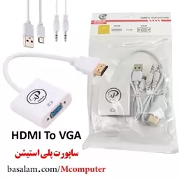 تبدیل HDMI به VGA ایکس پی Xp-HV867H همراه با کابل صدا (ساپورت پلی استیشن و Xbox)