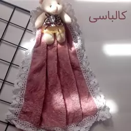 حوله آویز آشپزخانه 