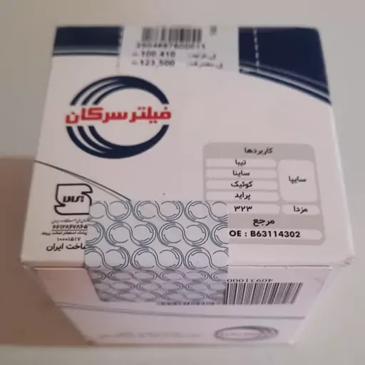 فیلتر روغن سرکان بالاترین کیفیت در ساخت محصول رو داره