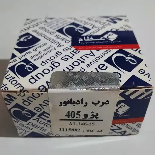 درب رادیاتور پژو405برندعظام