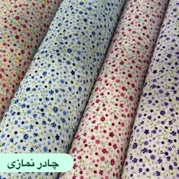 پارچه چادر نماز عرض 110