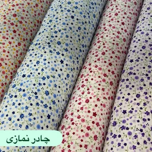 پارچه چادر نماز عرض 110