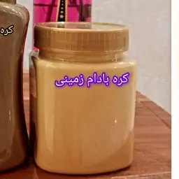 کره بادام زمینی پک دو عددی