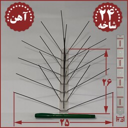 شاخک دورکننده پرنده دفع کبوتر 24 شاخه آهنی(پسکرایه فقط تیپاکس)