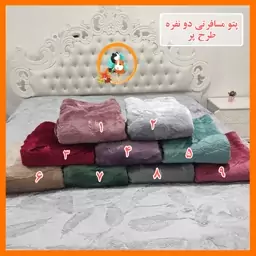 پتو مسافرتی طرح پر  وارداتی سایز دو نفره کیفیت عالی و خوشرنگ