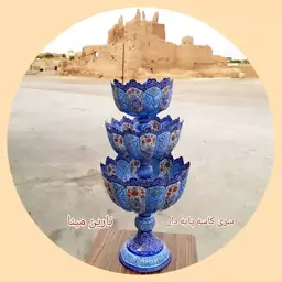 کاسه پایه دار میناکاری روی مس سایز قطر دهانه 302520  سری سه تایی درسه سایز کوچک متوسط بزرگ  ( پس کرایه)