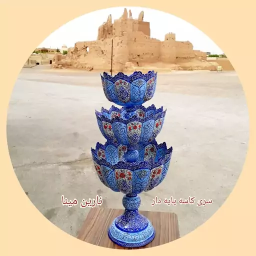 کاسه پایه دار میناکاری روی مس سایز قطر دهانه 302520  سری سه تایی درسه سایز کوچک متوسط بزرگ  ( پس کرایه)