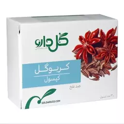 کربوگل گیاهی 