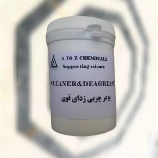 پودر پاک کننده قهوه جوش و کتری 250 گرمی رسوب ماشین ظرف شویی لباس شویی رسوب آهک لکه   