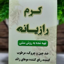 کرم رازیانه