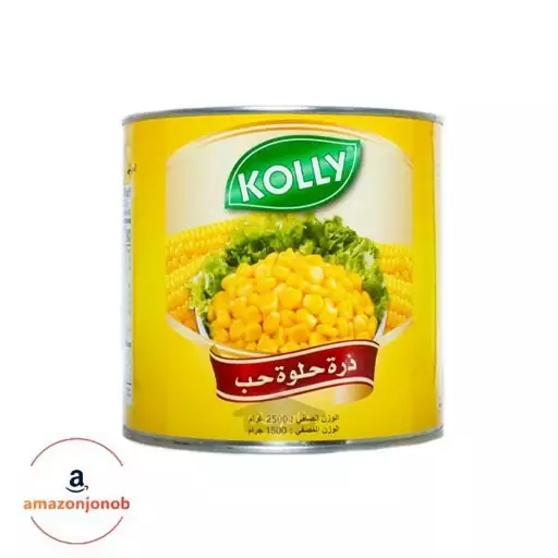 ذرت شیرین کولی Kolly حجم 2250 گرم