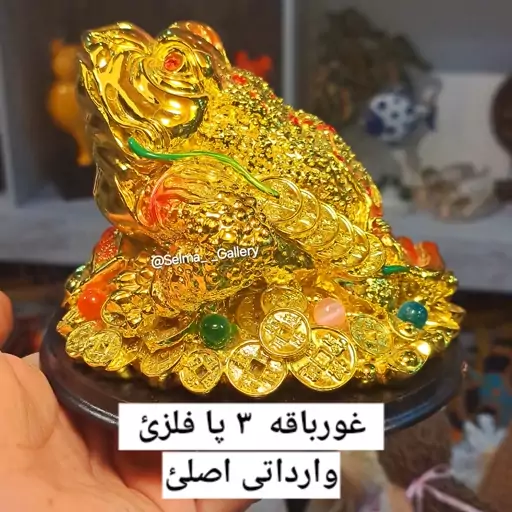 مجسمه وزق 3پا فلزی وارداتی 15سانتی مجسمه قورباغه 3پا برنجی تنیس غورباقه سه پا برنجی مجسمه وزغ سه پا فلزی مجسمه برنزی کرج