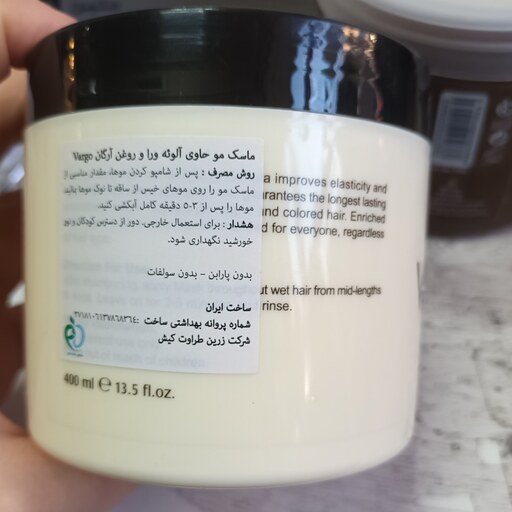 ماسک مو ترمیم کننده آلوئه ورا و روغن آرگان وارگو کیمیا