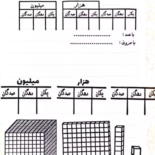 پک مهر آموزشی پایه چهارم 