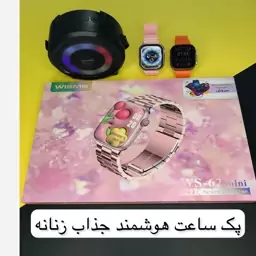 ساعت هوشمند زنانه با صفحه Amoled سایز 41mm