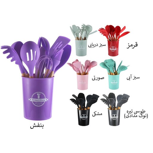 سرویس کفگیر و ملاقه سیلیکونی 12 پارچه دسته چوبی Kitchenware Set