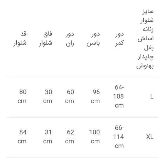 شلوار زنانه اسلش بغل چاپدار بهنوش