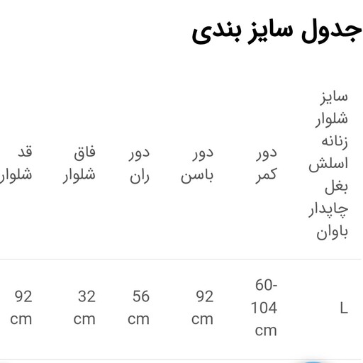 شلوار زنانه اسلش بغل چاپدار باوان