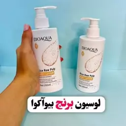 لوسیون برنج بیوآکوا 250 گرم لوسیون بدن ، لوسیون روشن کننده بدن راشل گالری