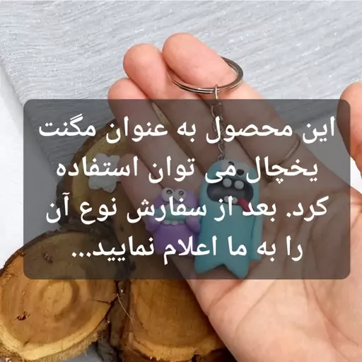 دسته کلید جاکلیدی مگنت یخچال  آویز کیف جاسویچی فانتزی دسته کلید دخترانه دسته کلید عروسکی دسته کلید پسرانه دسته کلید هدیه