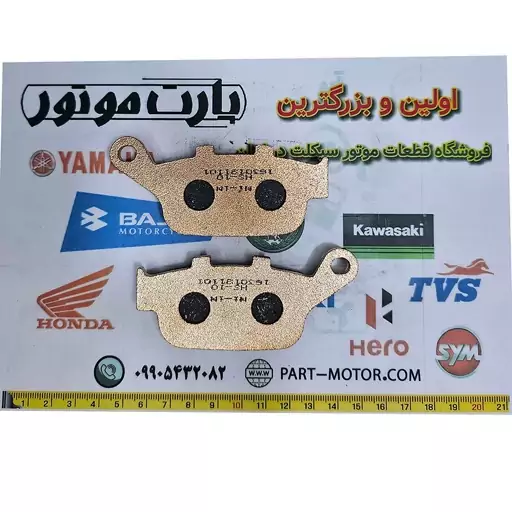 لنت ترمز عقب موتور سیکلت کویر زونتس ان N2 درجه 1