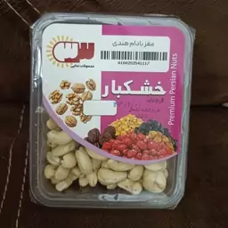 مغز بادام هندی 